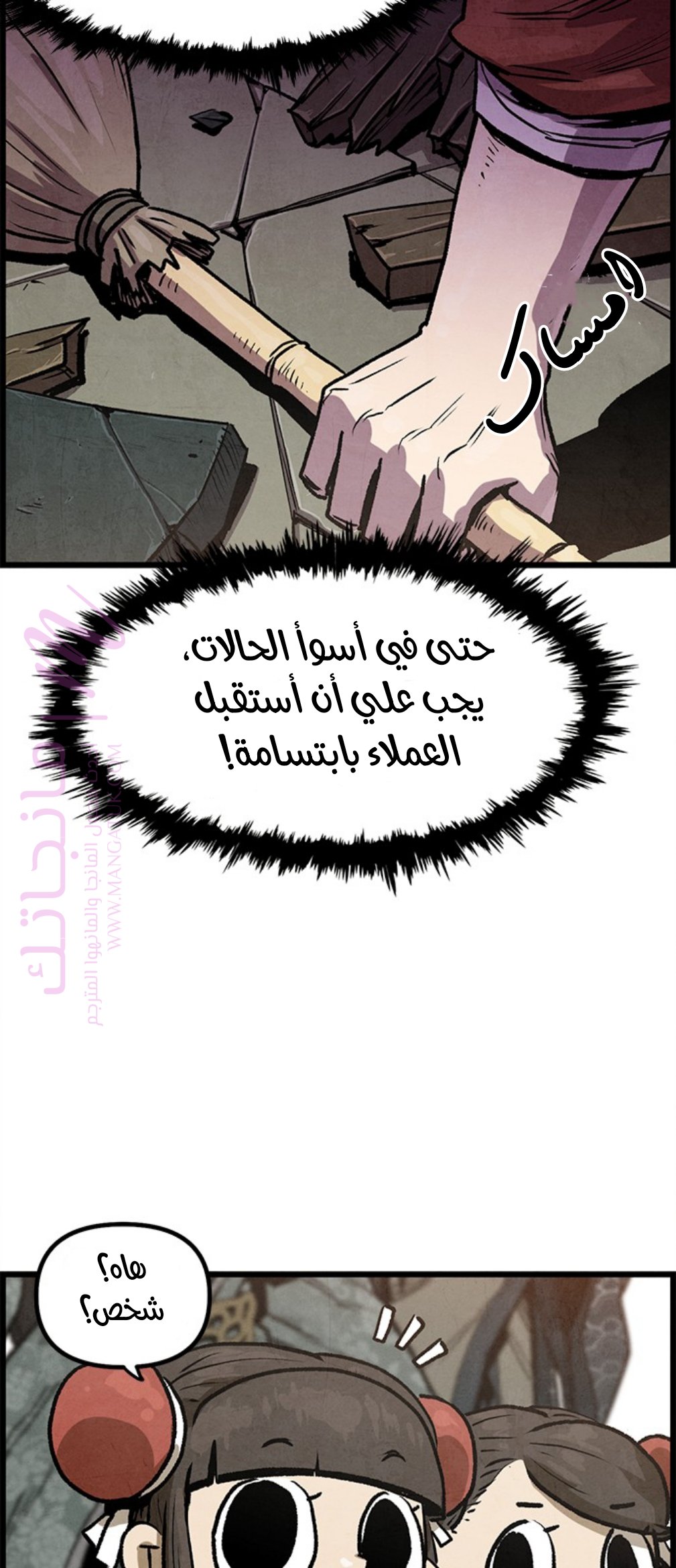 الصفحة 97