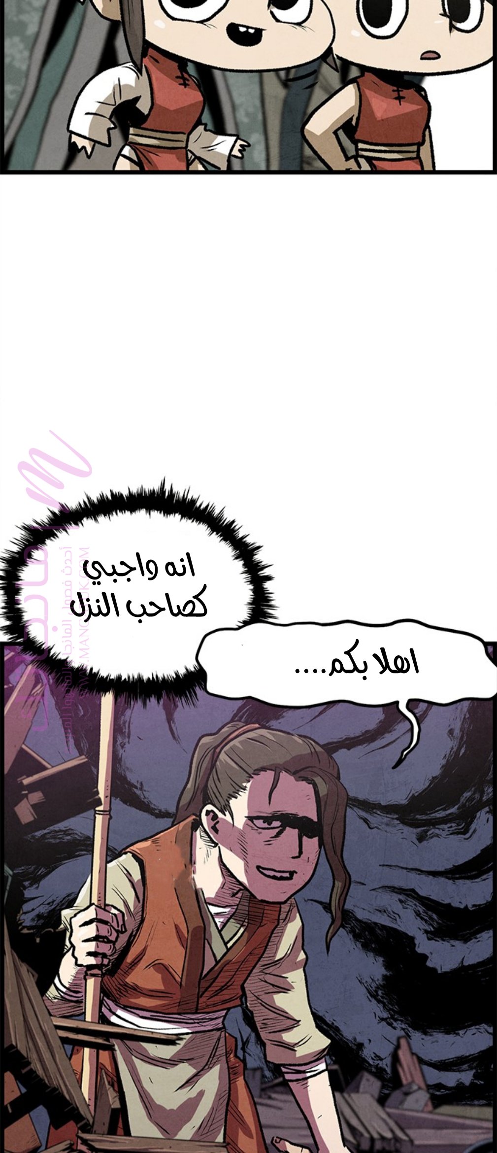 الصفحة 98
