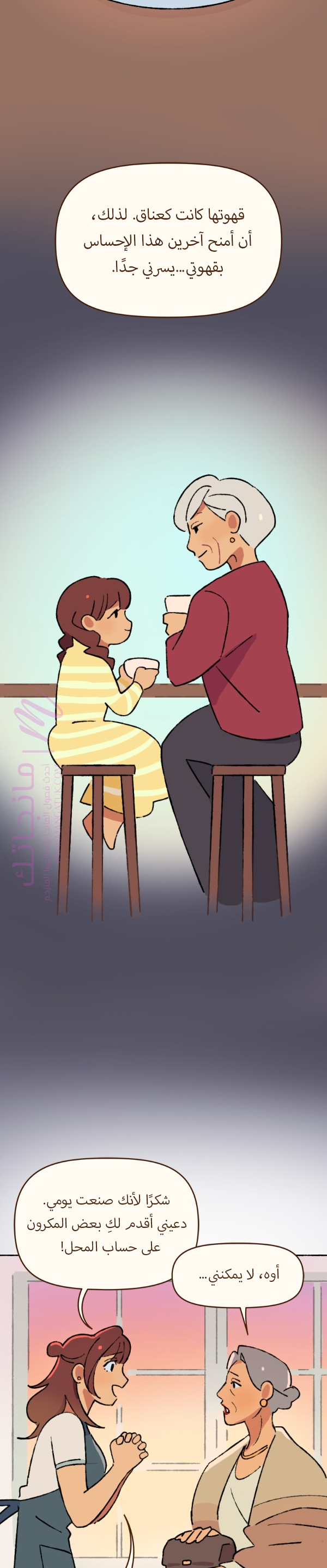 الصفحة 6