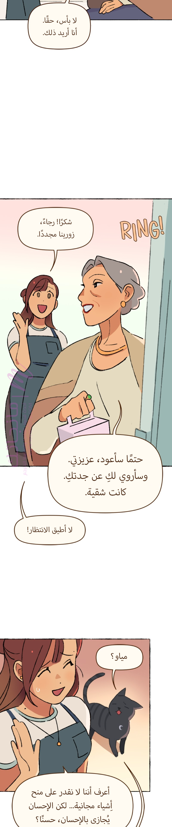 الصفحة 7
