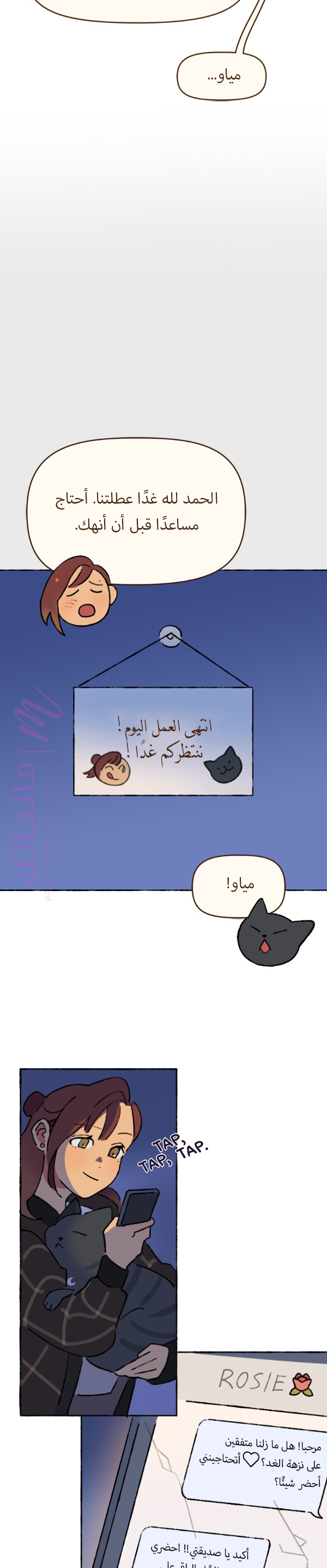 الصفحة 8