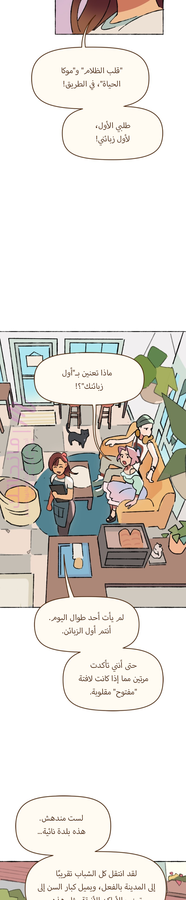 الصفحة 20