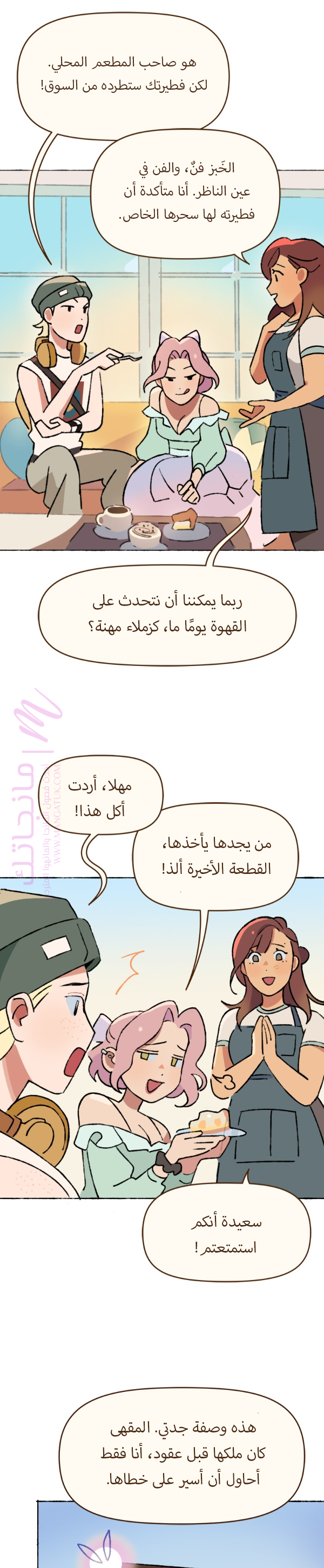 الصفحة 25