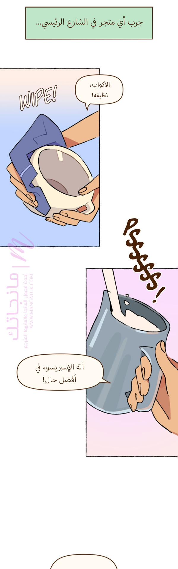 الصفحة 7