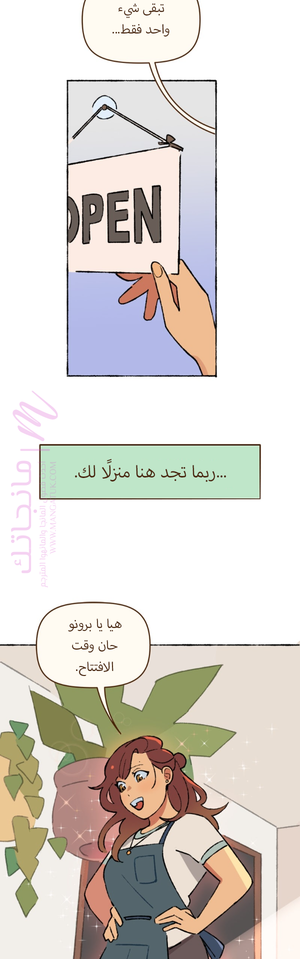 الصفحة 8
