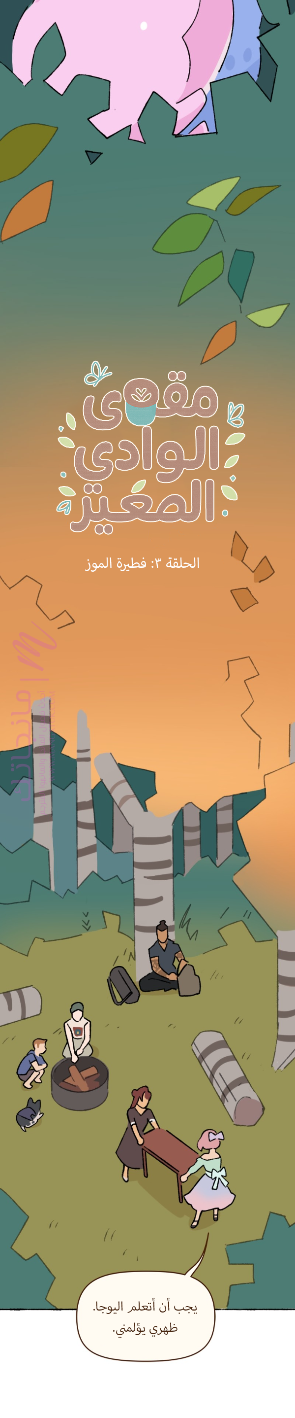 الصفحة 6