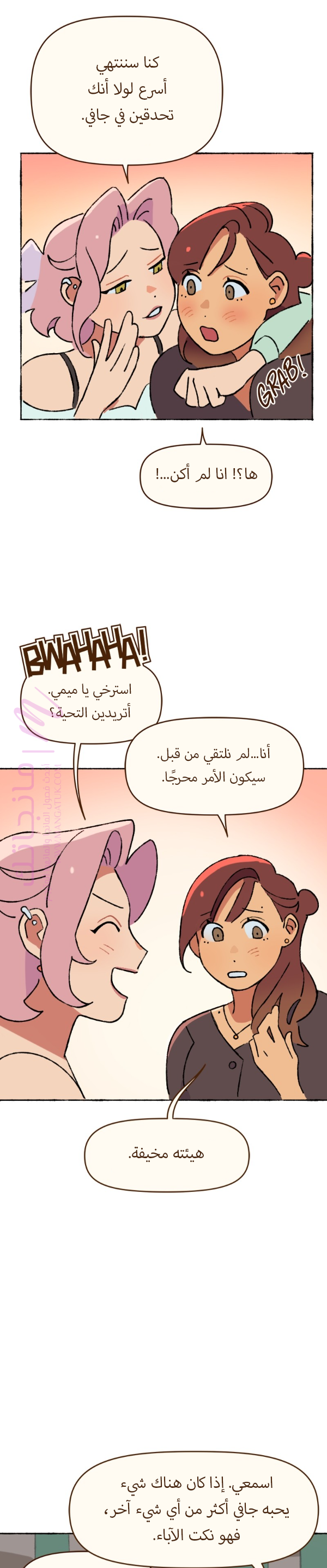 الصفحة 8