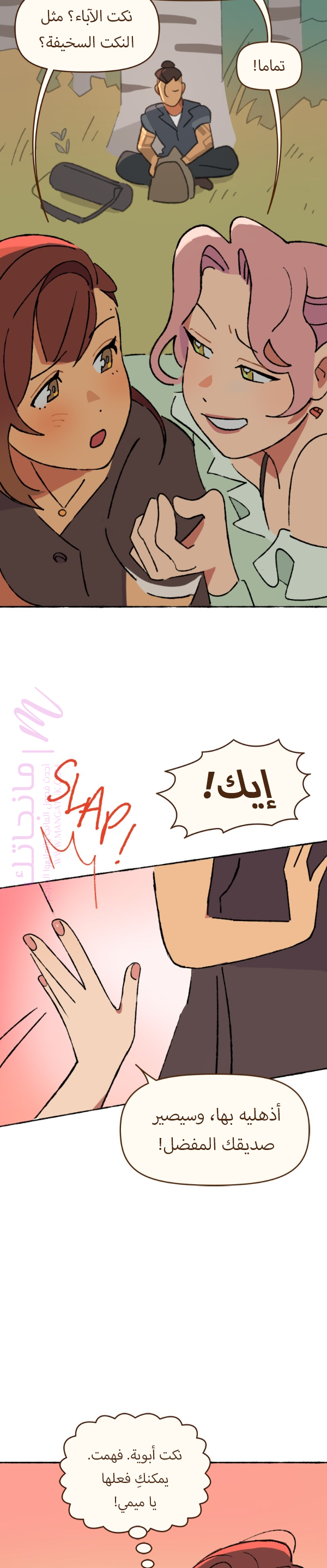 الصفحة 9