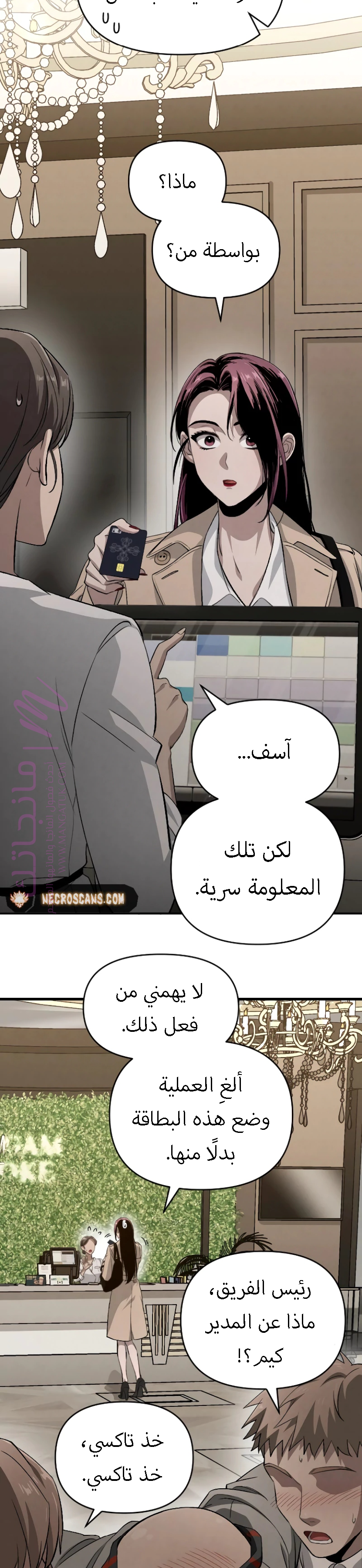 الصفحة 20