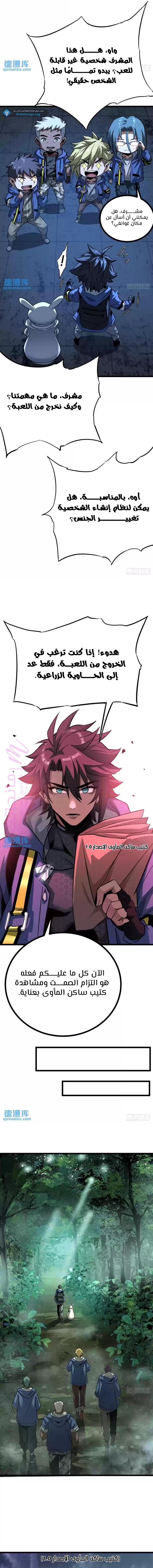 الصفحة 8