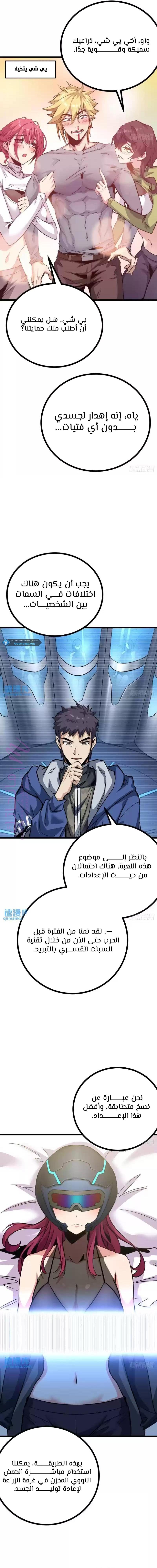 الصفحة 12