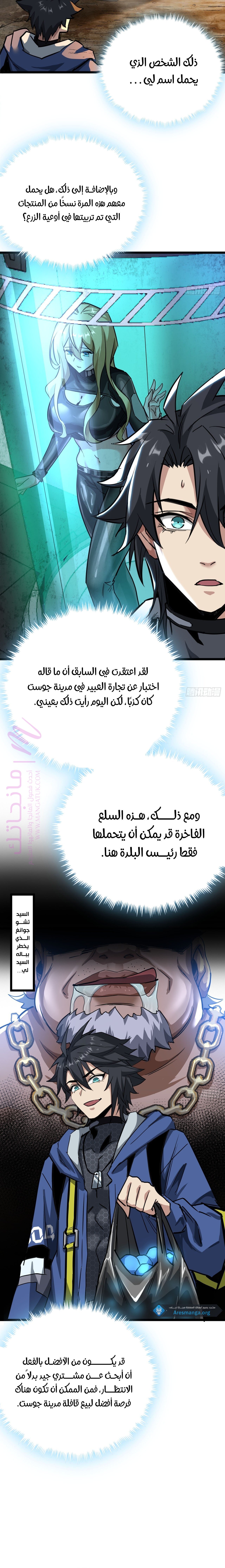 الصفحة 7