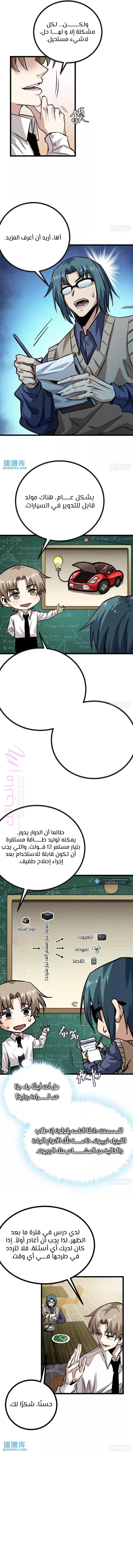 الصفحة 4