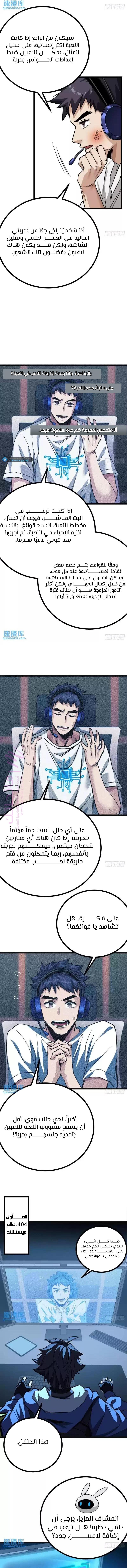 الصفحة 7