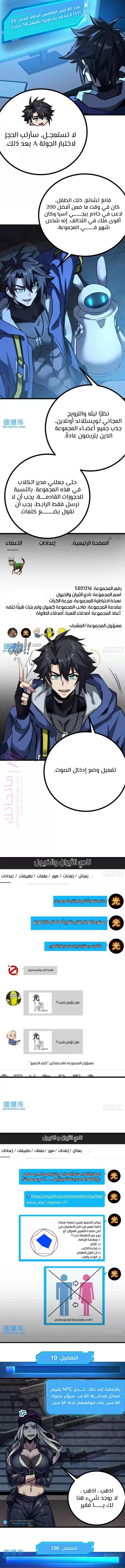 الصفحة 8
