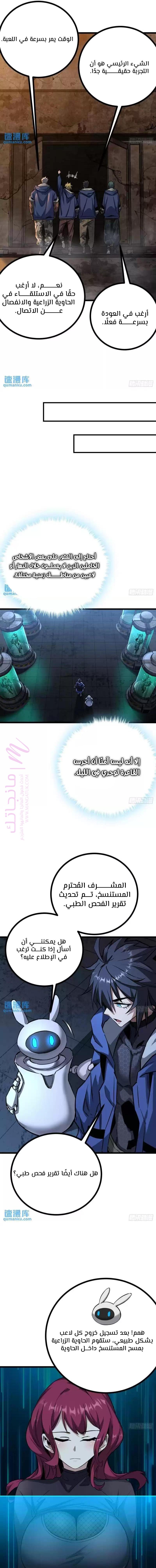 الصفحة 6