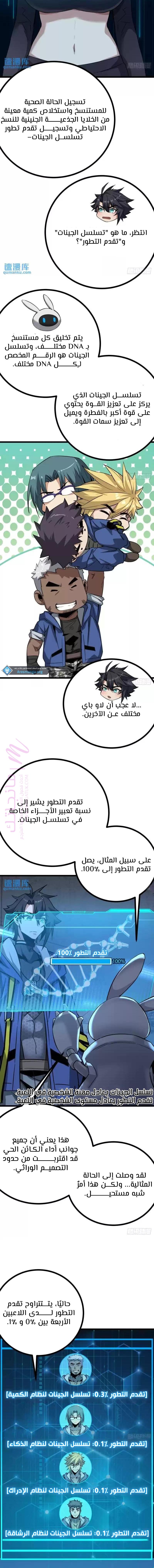 الصفحة 7