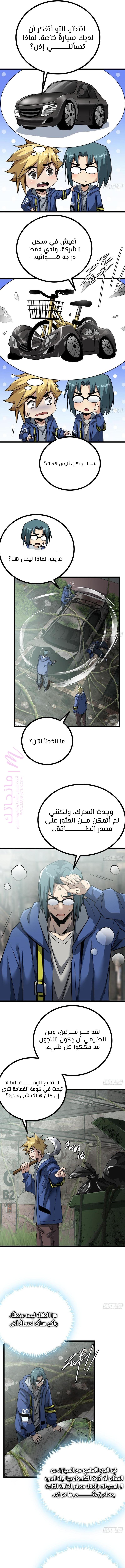 الصفحة 6