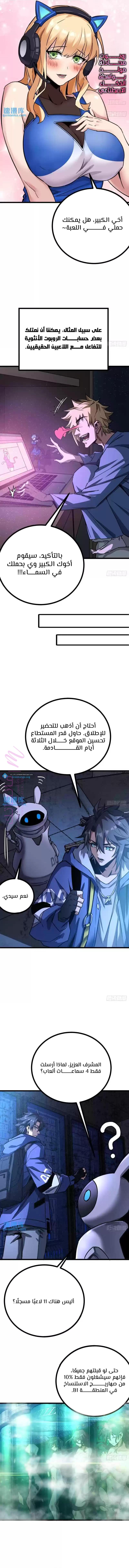 الصفحة 8
