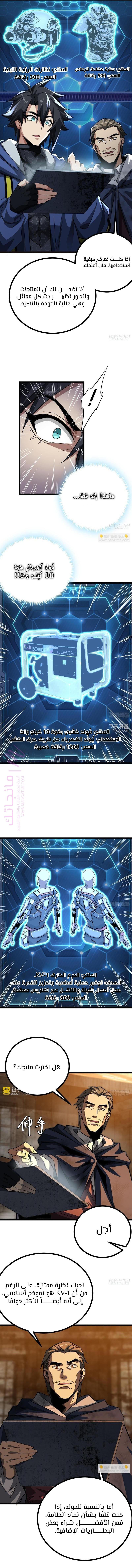 الصفحة 6