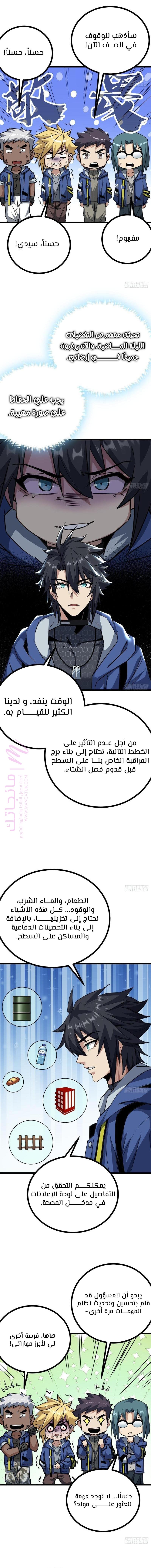 الصفحة 6