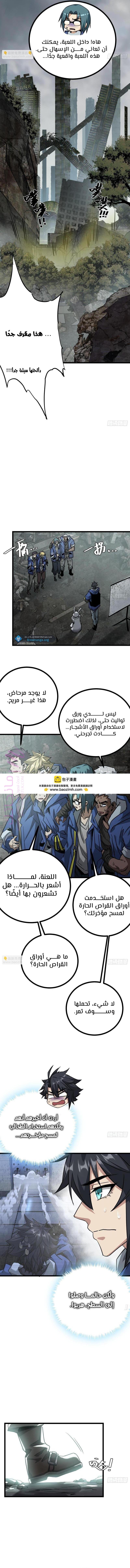 الصفحة 8