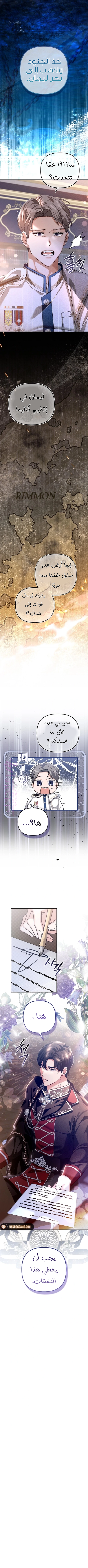 الصفحة 9