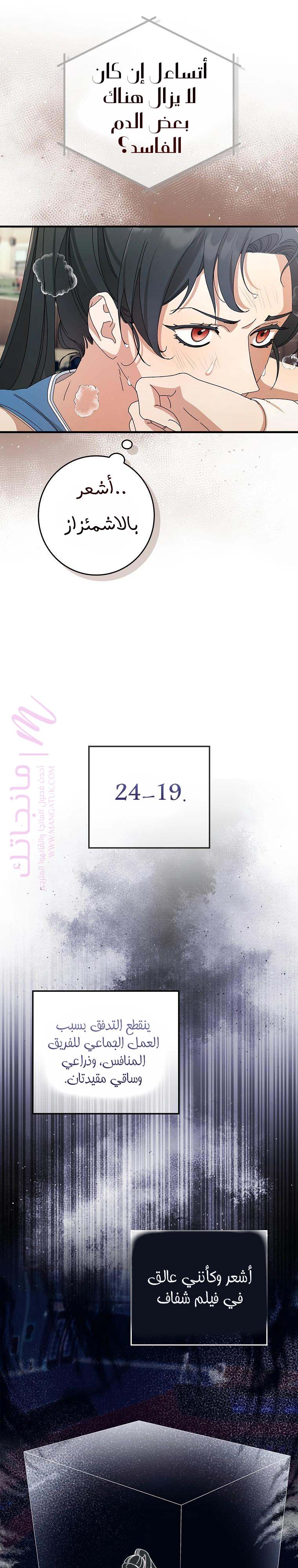 الصفحة 33