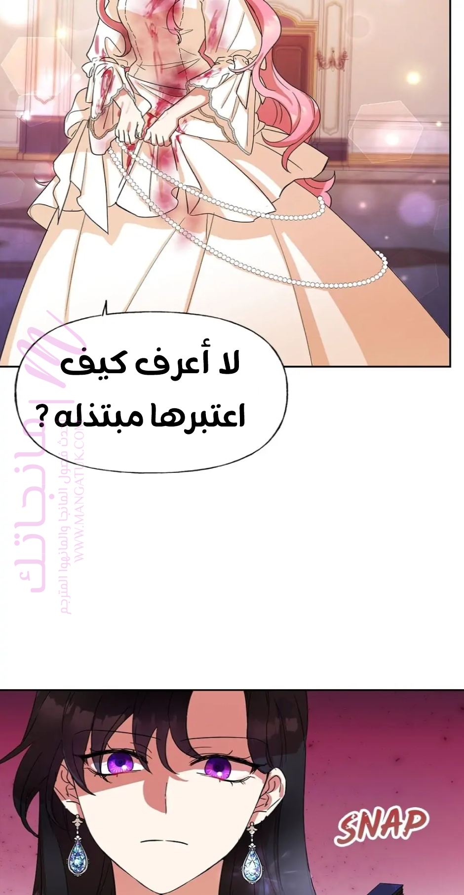 الصفحة 12