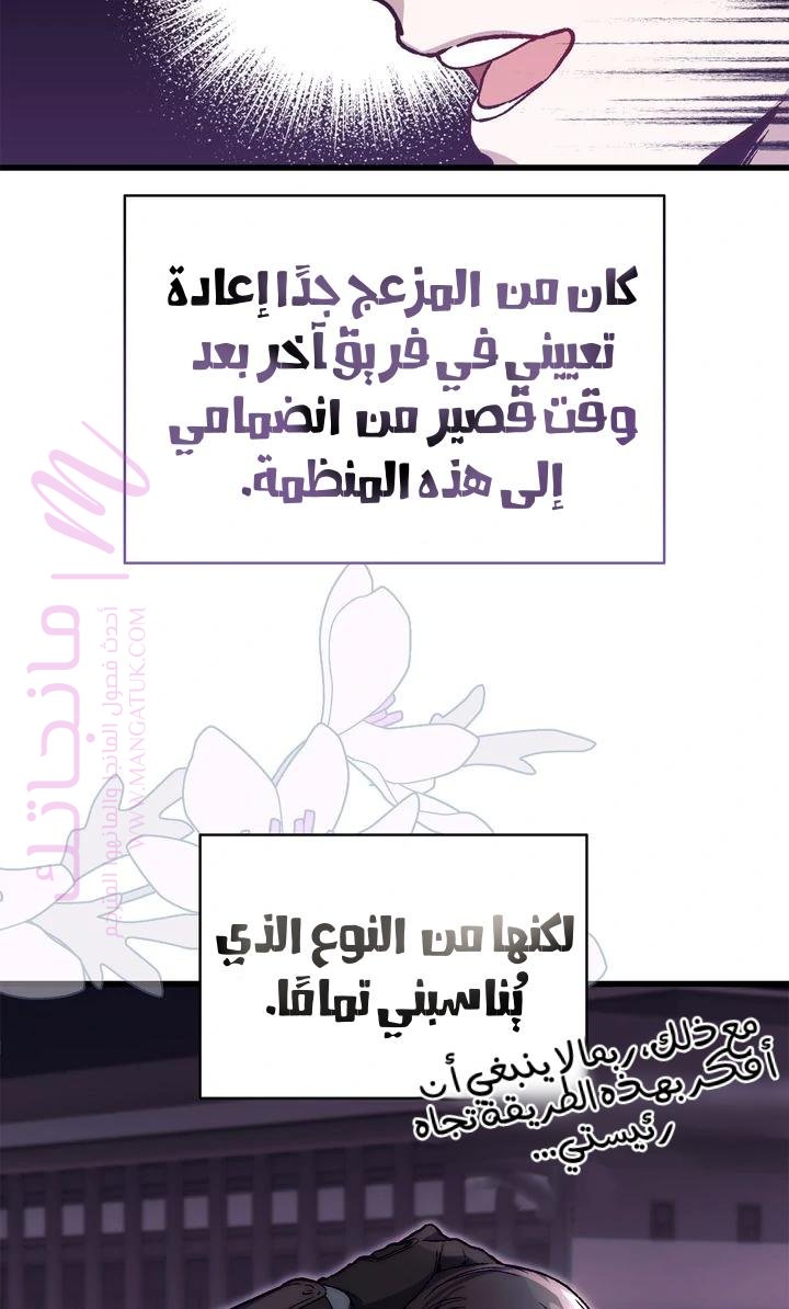 الصفحة 61