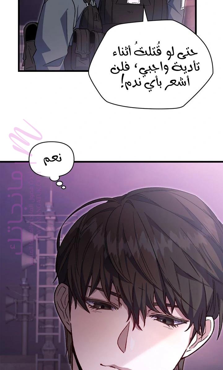 الصفحة 65