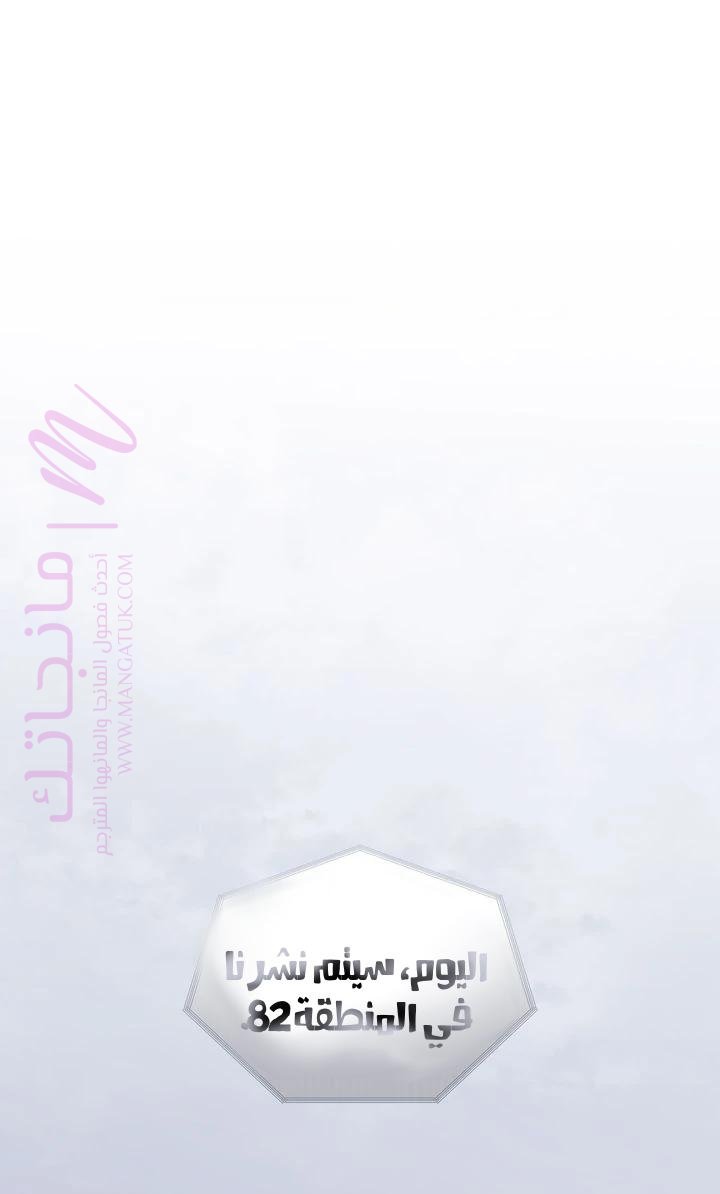 الصفحة 79