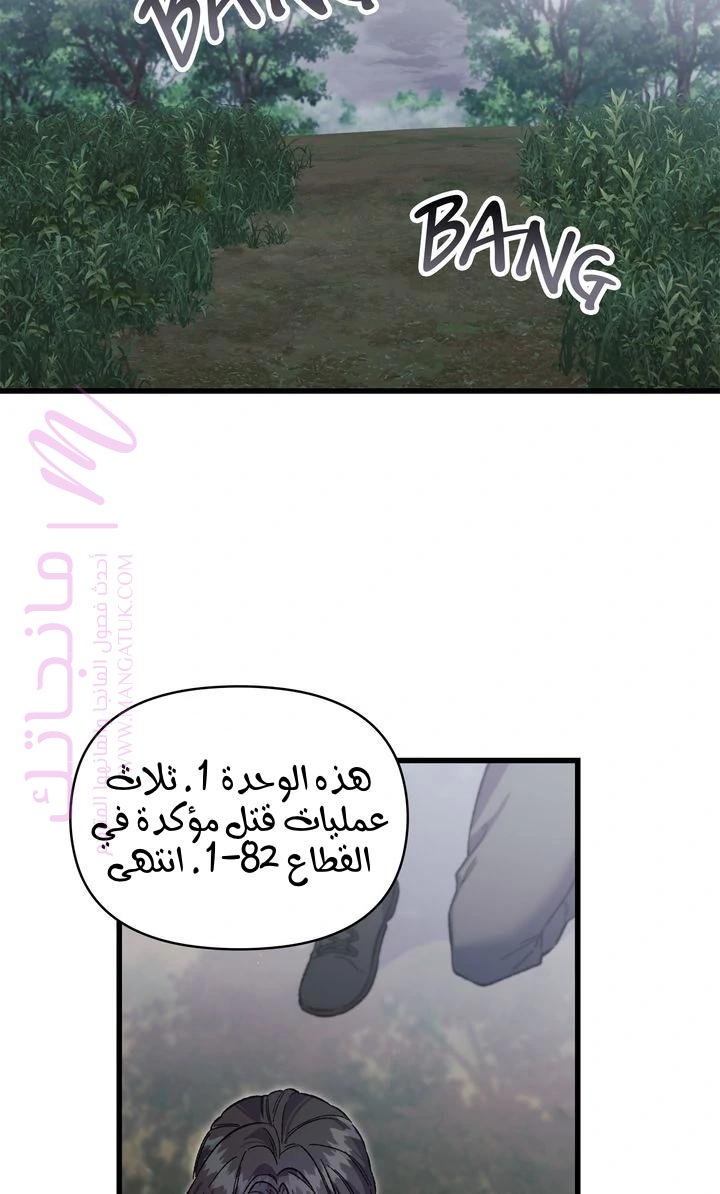 الصفحة 82
