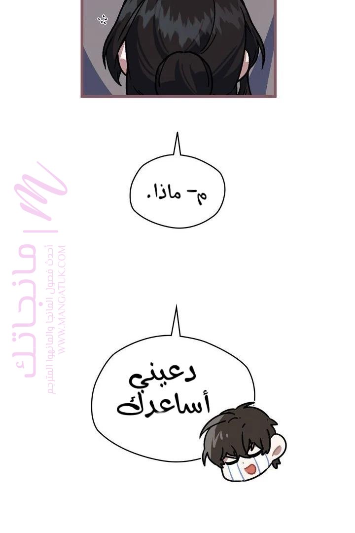 الصفحة 66