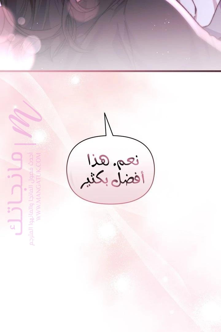 الصفحة 80