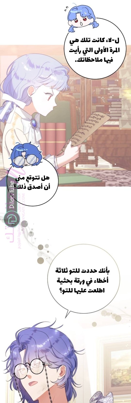 الصفحة 5
