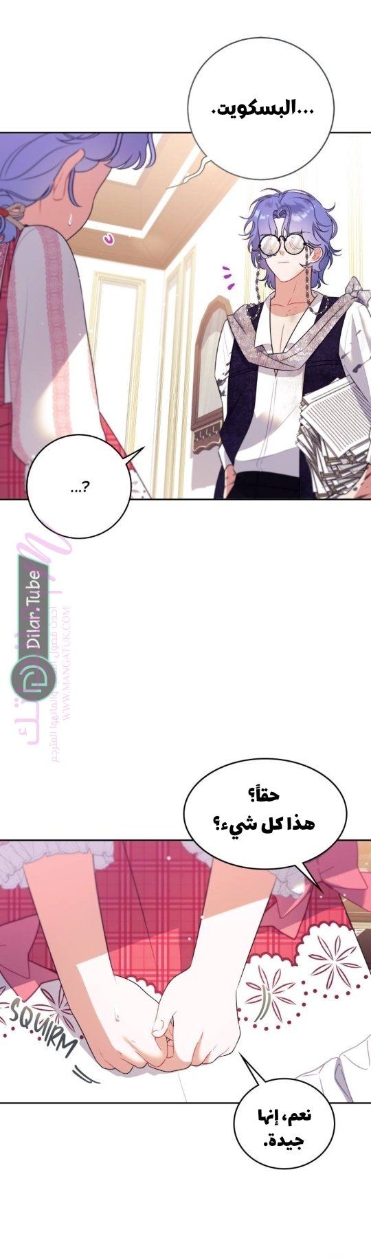 الصفحة 25
