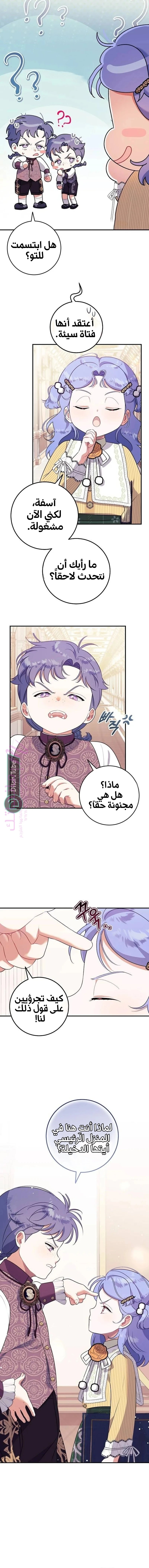 الصفحة 7