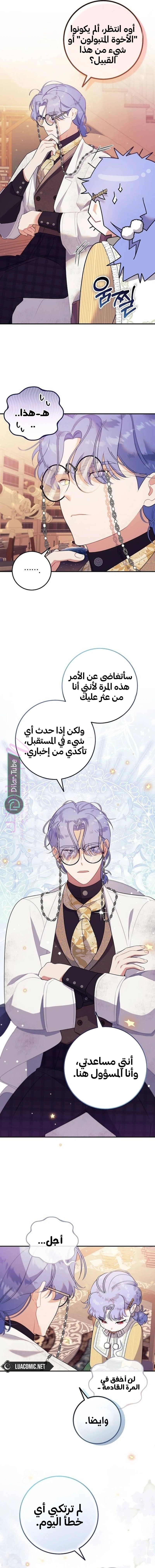 الصفحة 8