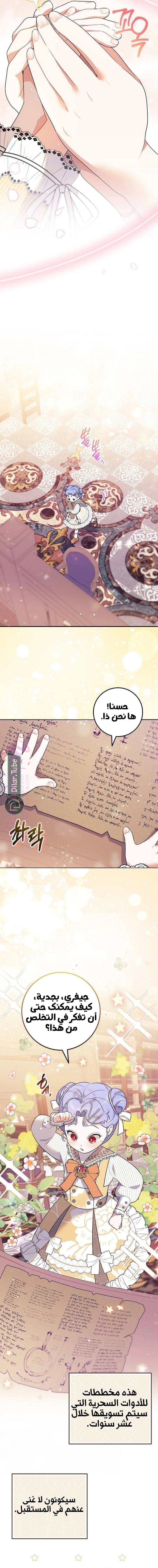 الصفحة 14