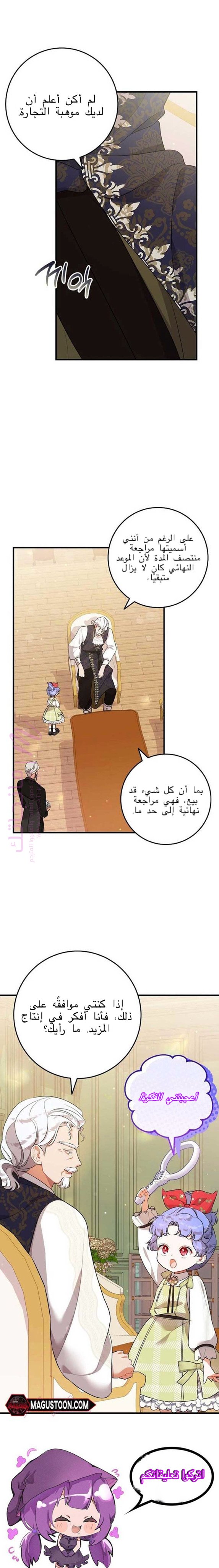 الصفحة 14