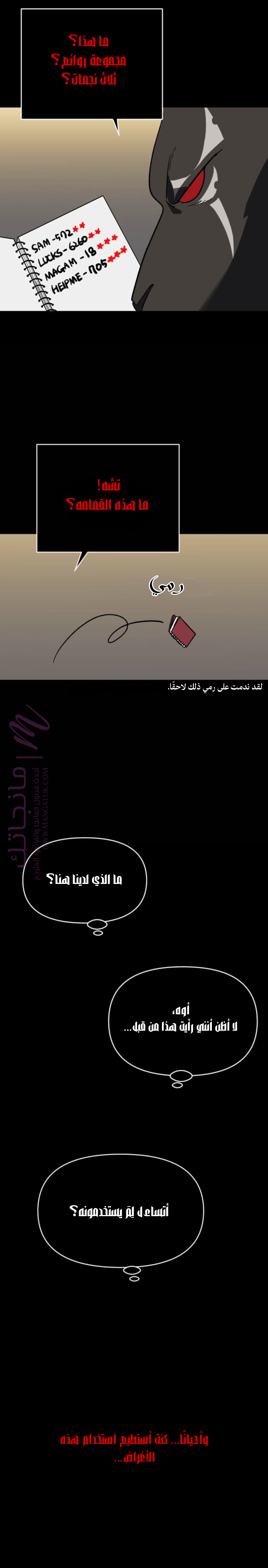 الصفحة 28