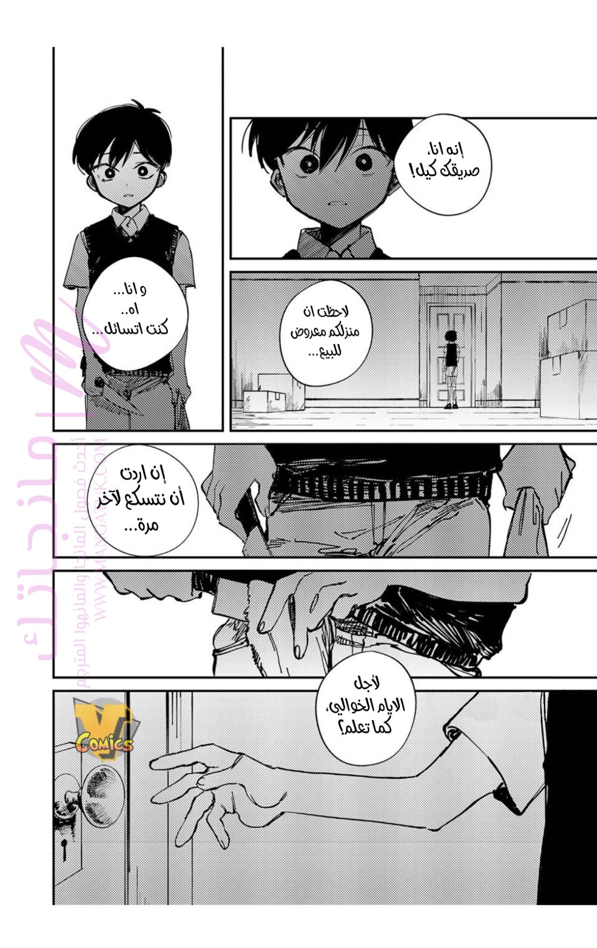 الصفحة 13