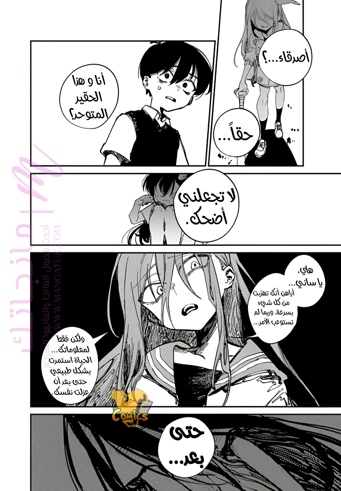 الصفحة 30