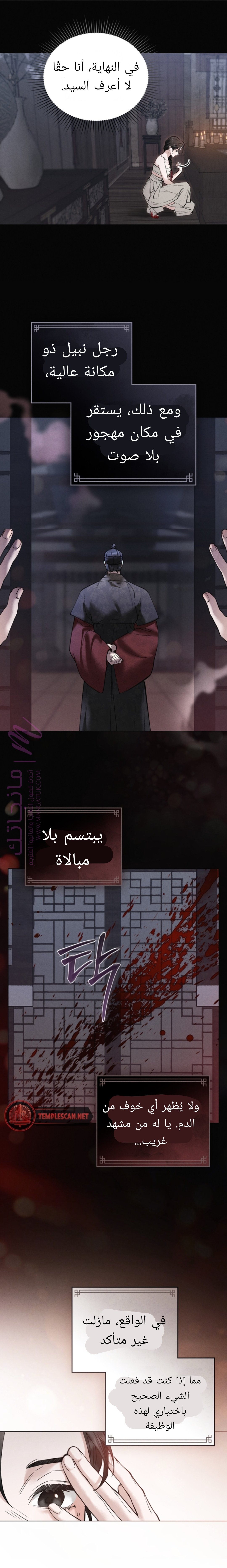 الصفحة 9