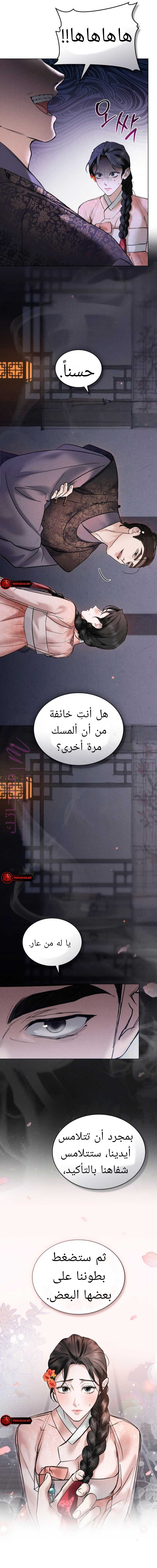 الصفحة 6