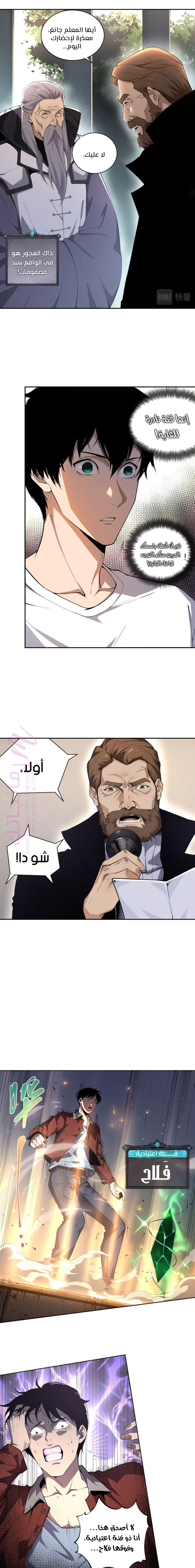 الصفحة 5