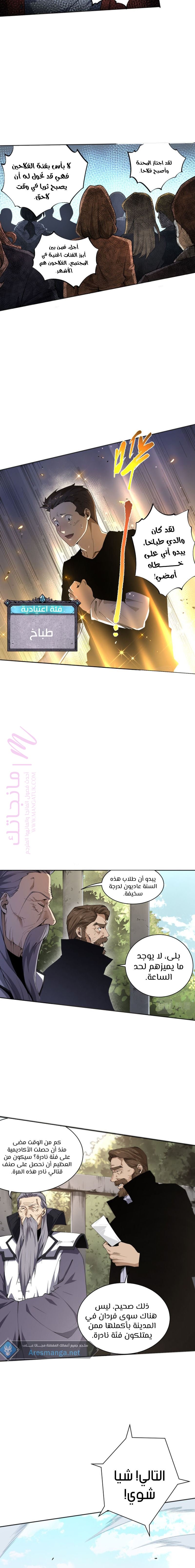 الصفحة 6