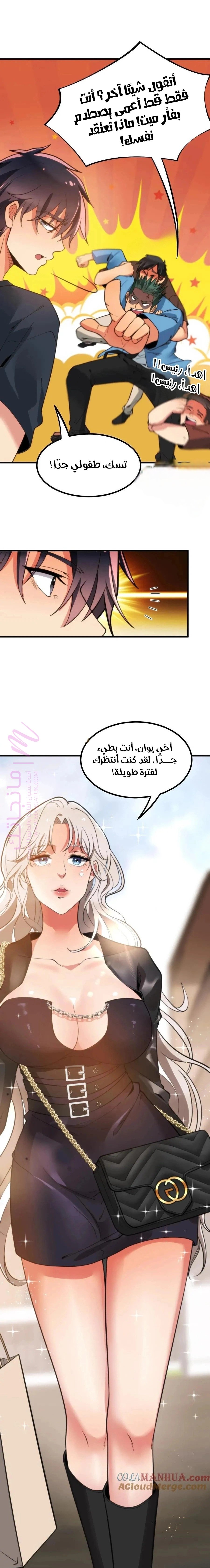 الصفحة 6