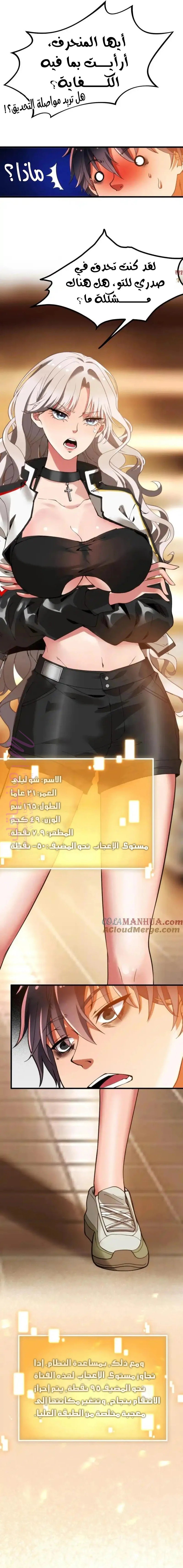 الصفحة 6